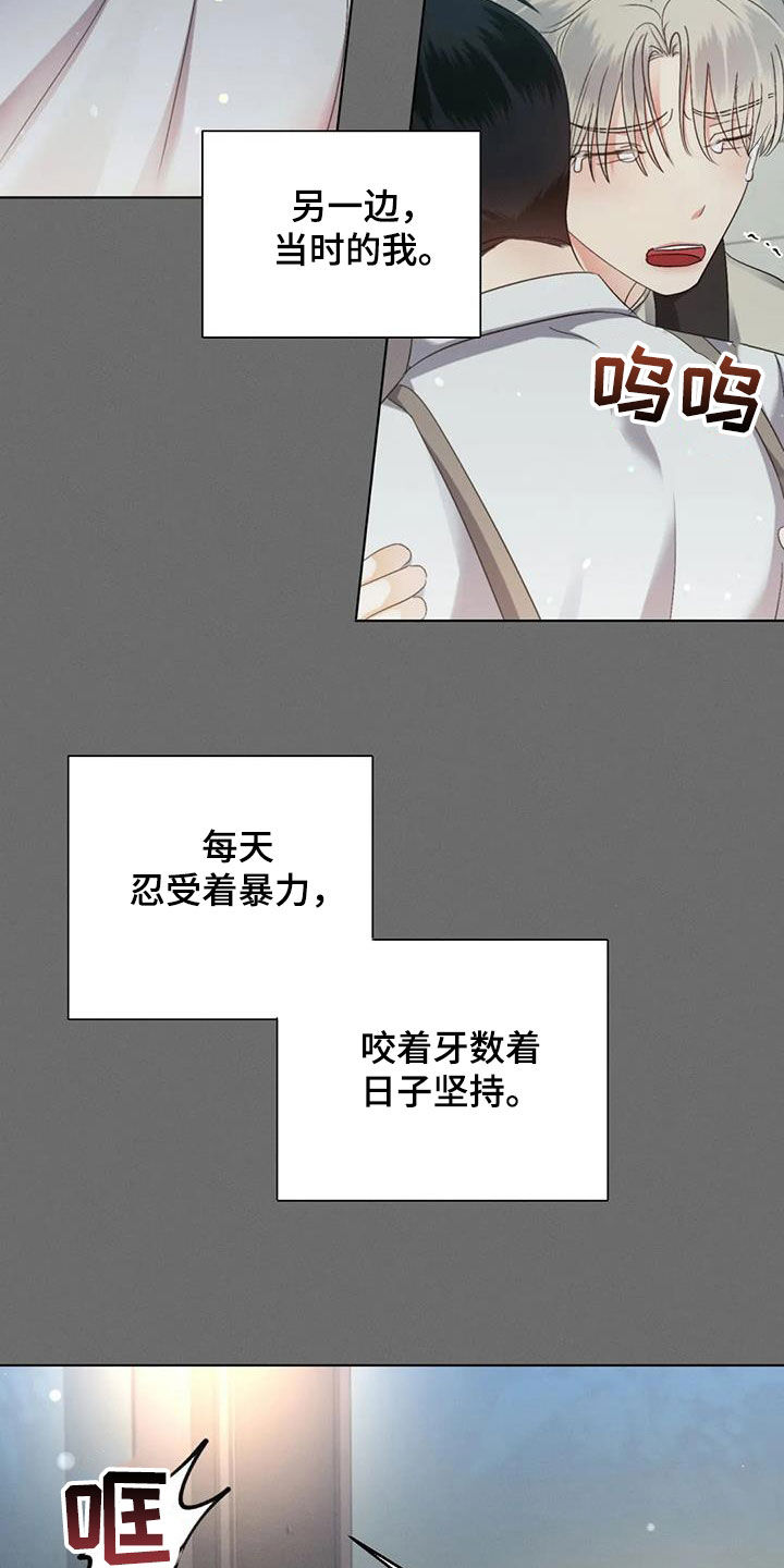 危险重重的藏宝图1漫画,第61章：【第二季】心机2图