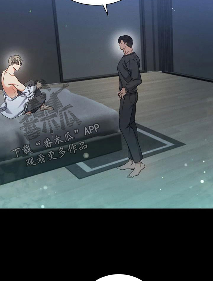 危险重重的藏宝图1漫画,第66章：【第二季】巧合1图