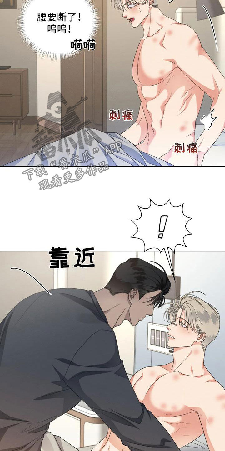 危险重重的藏宝图1漫画,第30章：还没在一起2图