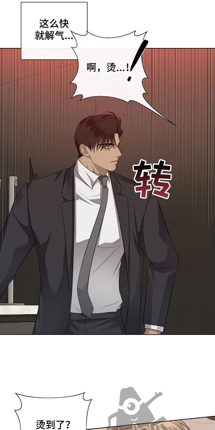 危险重重的藏宝图1漫画,第93章：【第二季】听话2图