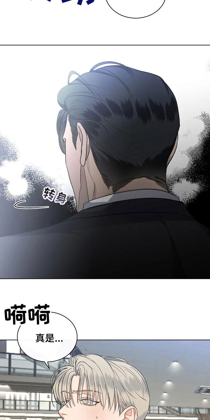 危险重重的藏宝图1漫画,第48章：状态不好2图