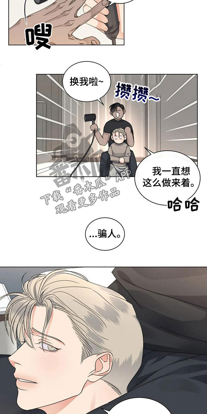 危险重重的藏宝图1漫画,第41章：同学会2图