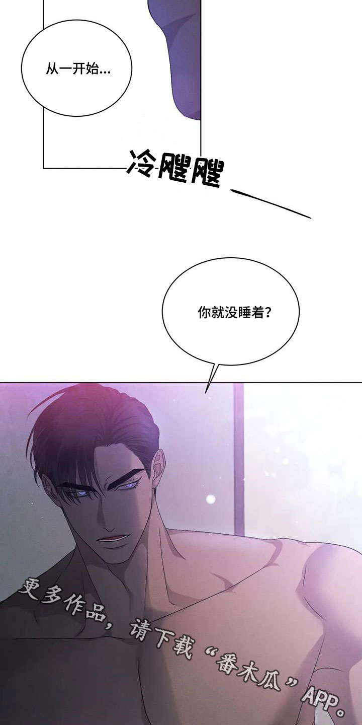 危险重重的藏宝图1漫画,第64章：【第二季】害怕2图