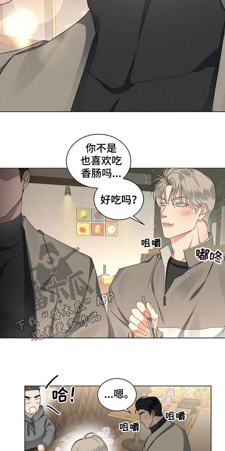危险重重的藏宝图1漫画,第24章：情敌1图