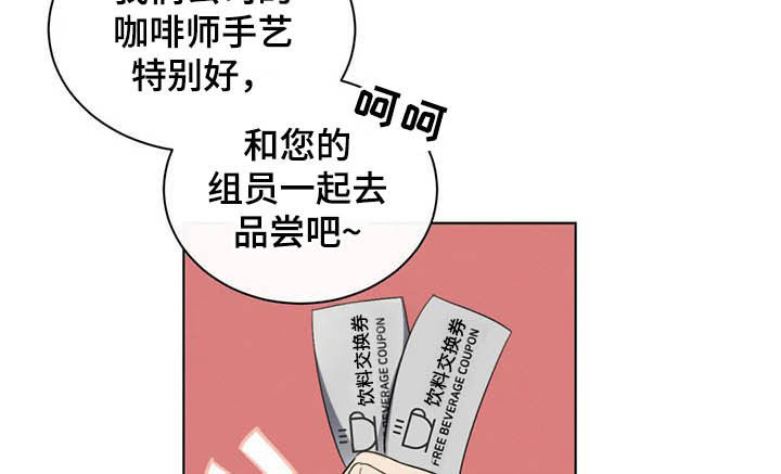 危险重重的藏宝图1漫画,第18章：会议1图