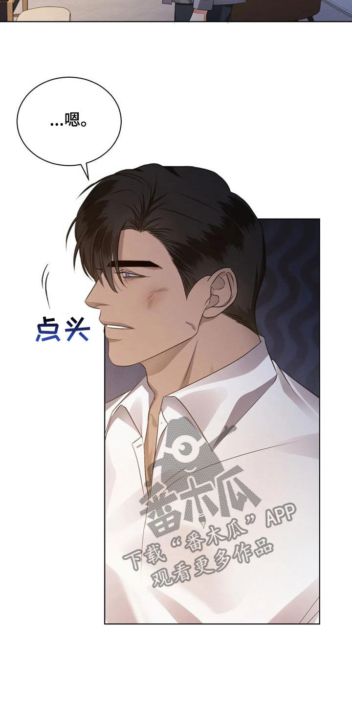 危险重重的藏宝图1漫画,第88章：【第二季】小时候的记忆2图
