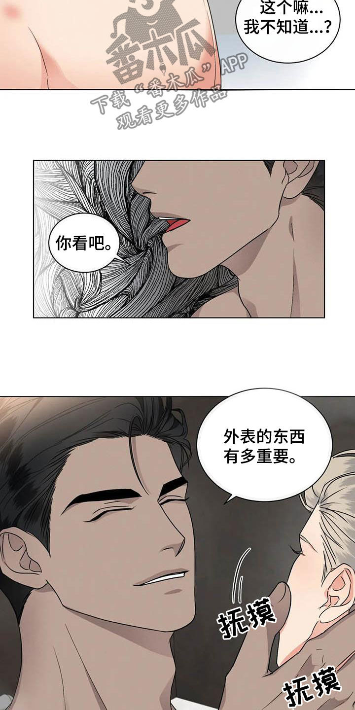 危险重重的藏宝图1漫画,第39章：乞丐or王子2图