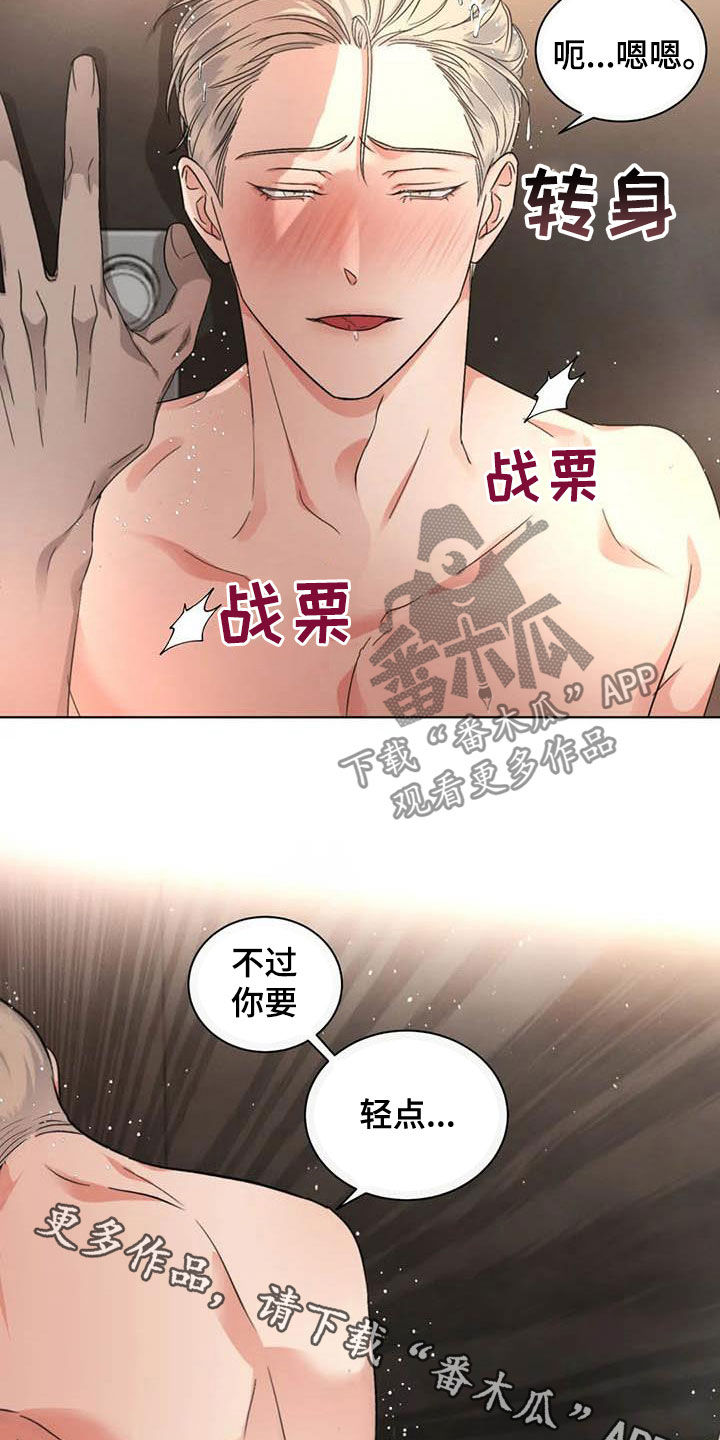 危险重逢免费漫画,第37章：你要轻点2图