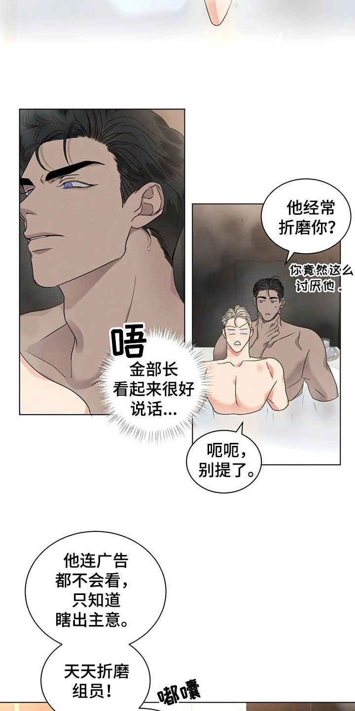 危险重重的藏宝图1漫画,第38章：不能这么说2图