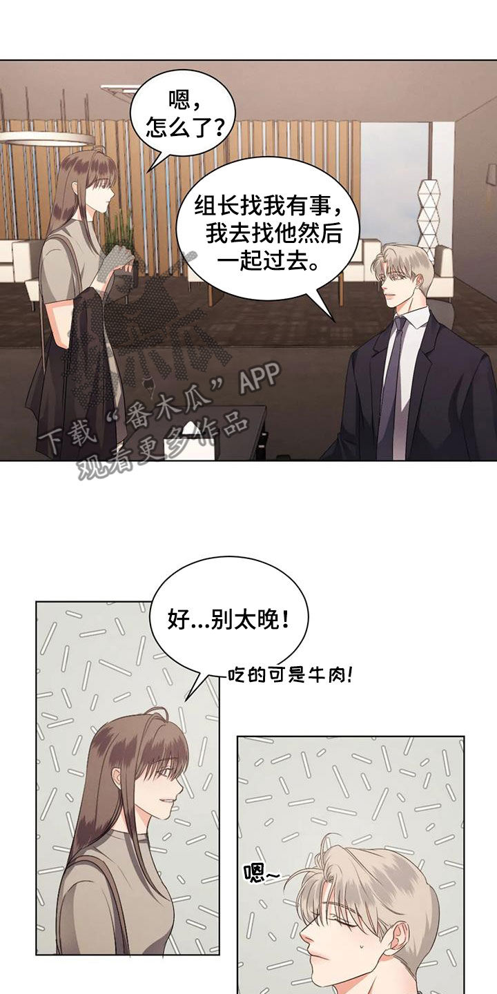 危险重重的藏宝图1漫画,第94章：【第二季】约法三章2图