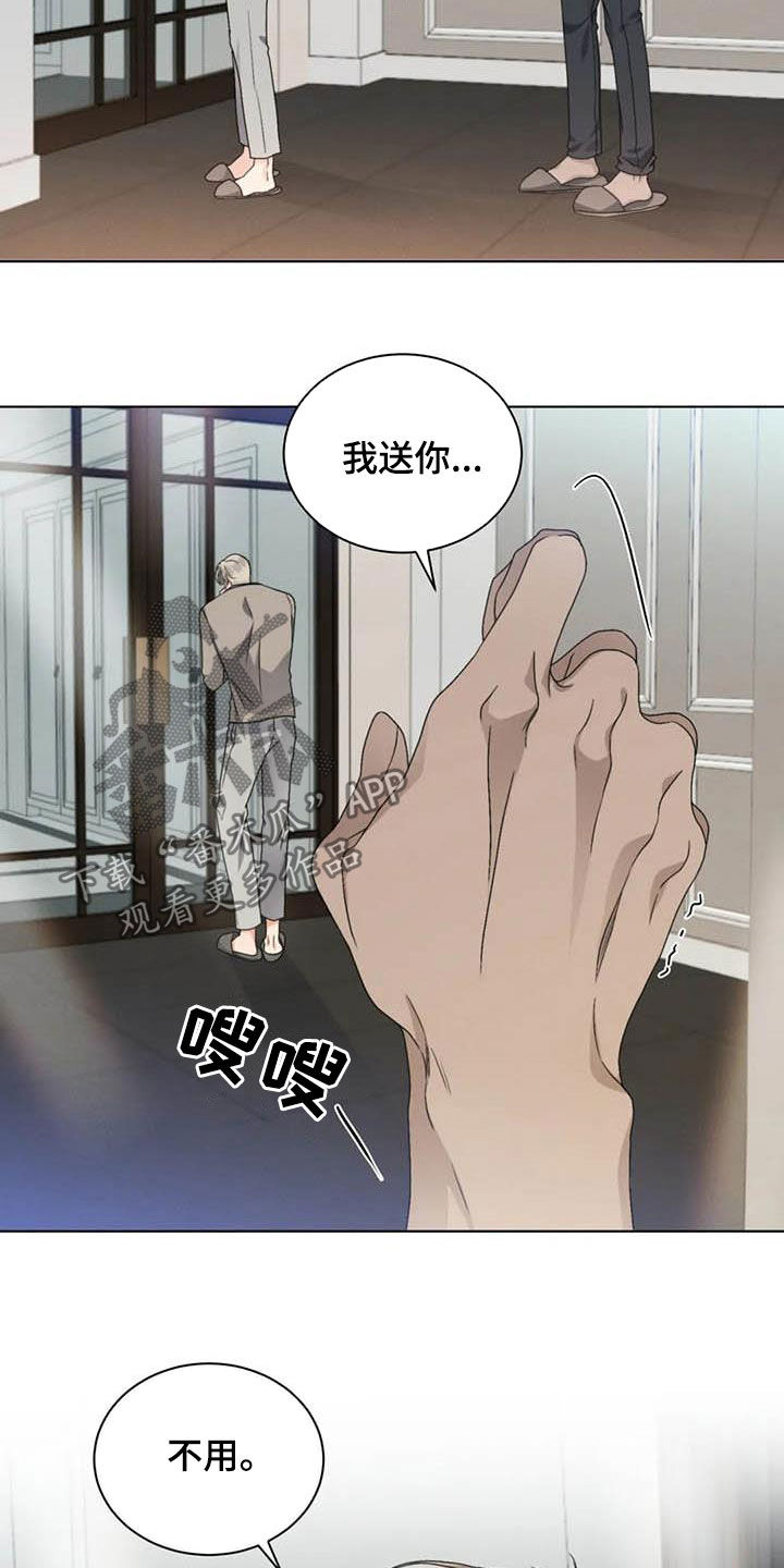 危险重重的藏宝图1漫画,第43章：不确定2图