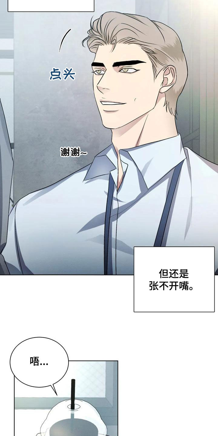 危险重重的藏宝图1漫画,第67章：【第二季】难以开口2图