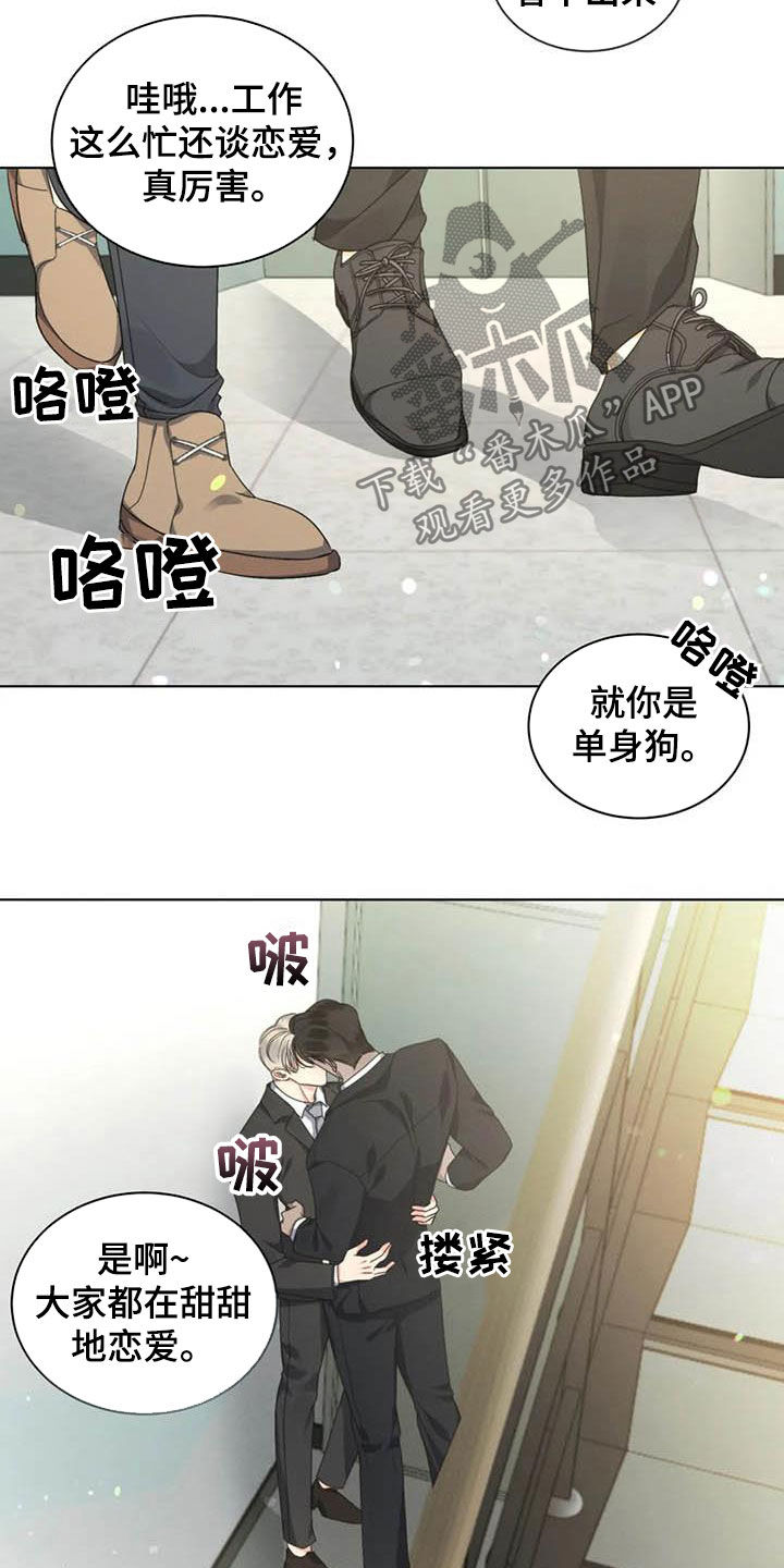 危险重重的藏宝图1漫画,第36章：交流感情2图