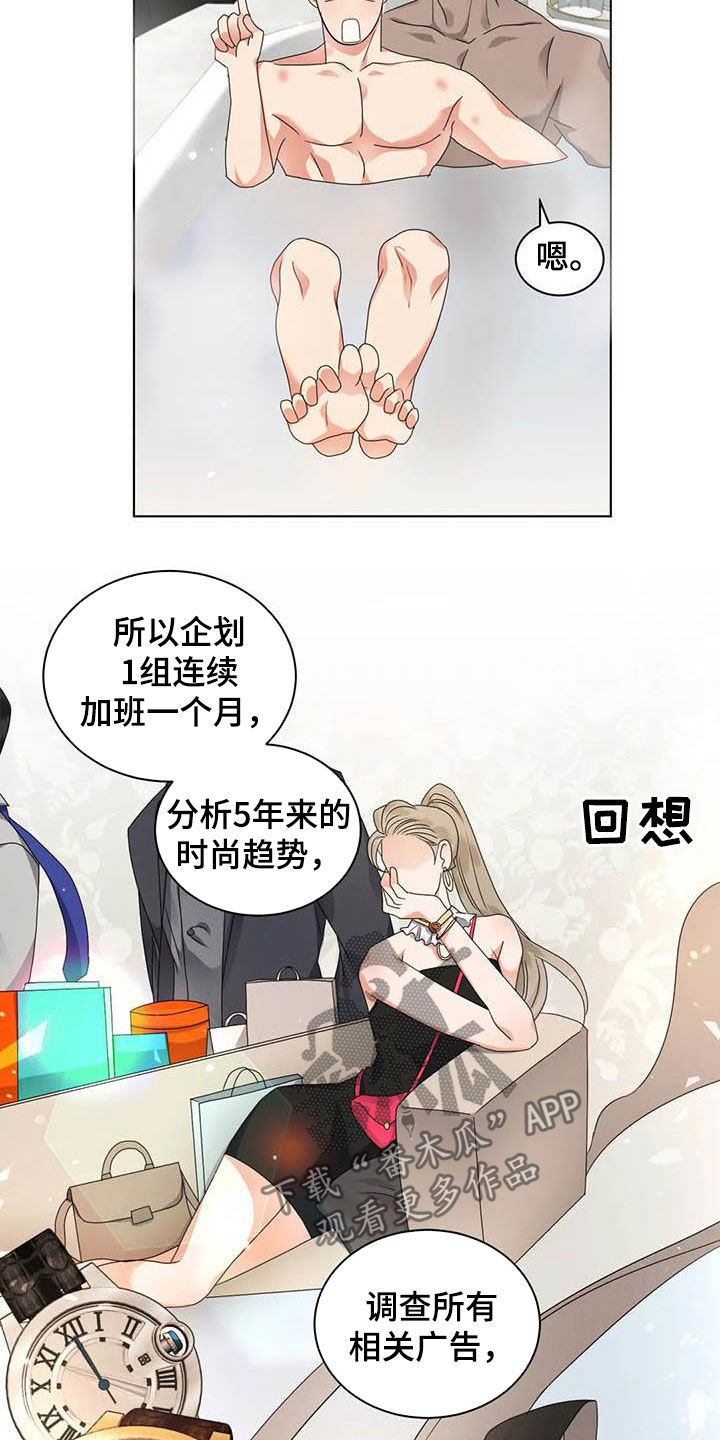 危险重重的藏宝图1漫画,第38章：不能这么说1图