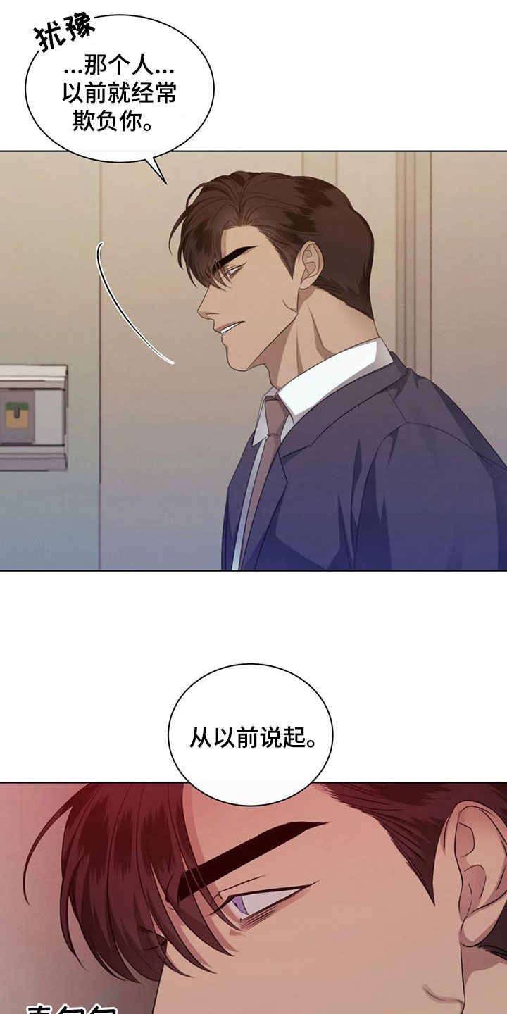 危险重重的藏宝图1漫画,第79章：【第二季】诉说1图