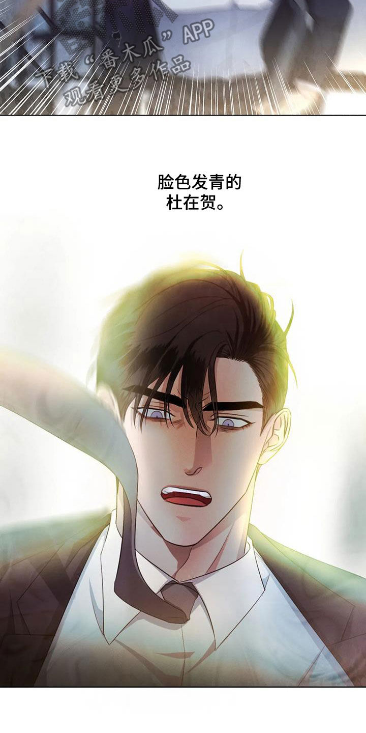 危险重重的藏宝图1漫画,第76章：【第二季】算账1图