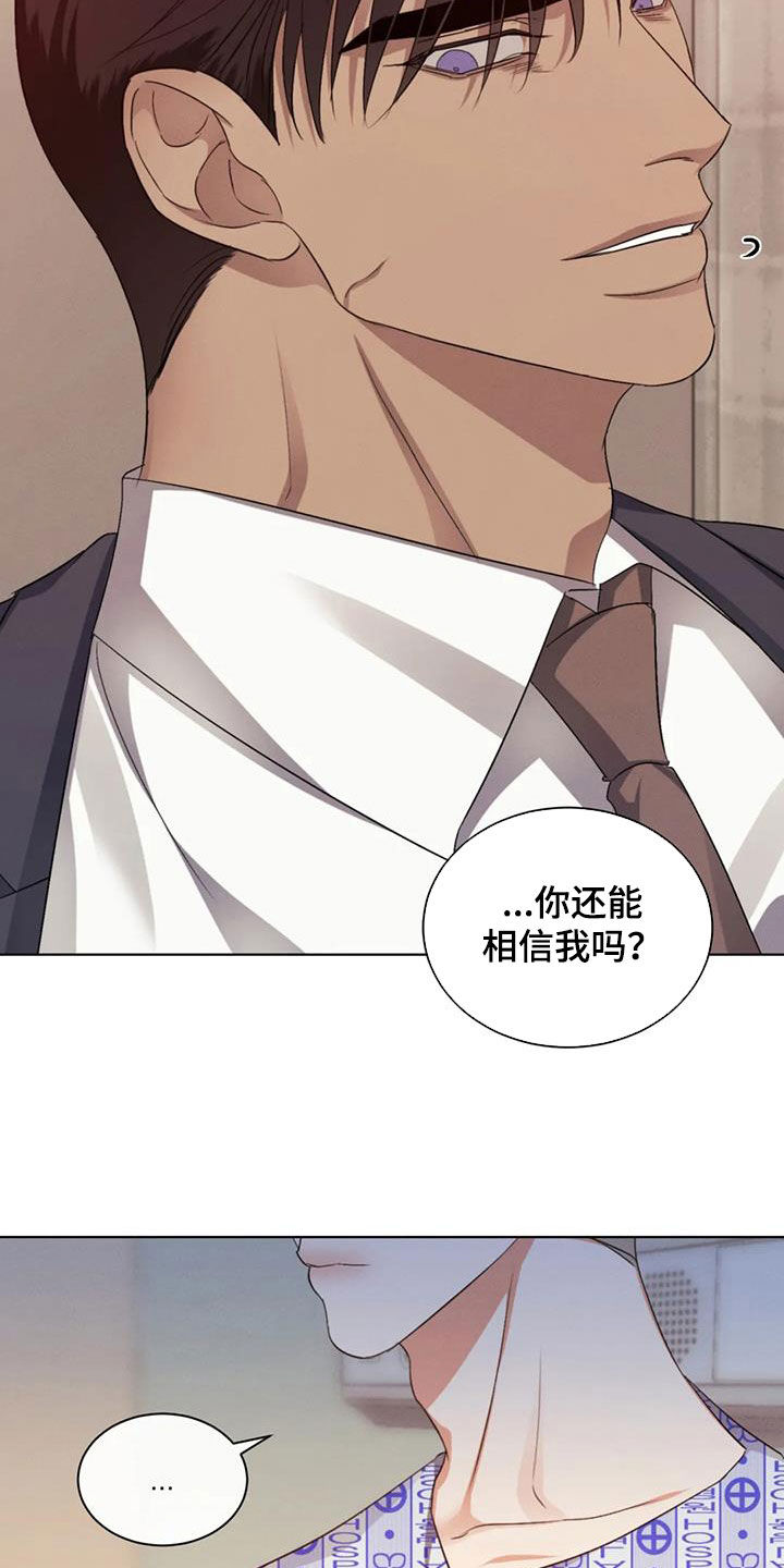 危险重重的藏宝图1漫画,第82章：【第二季】把门关上1图
