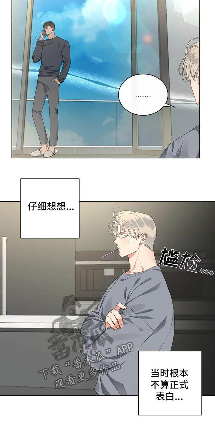 危险重大工程有哪些漫画,第31章：生气1图