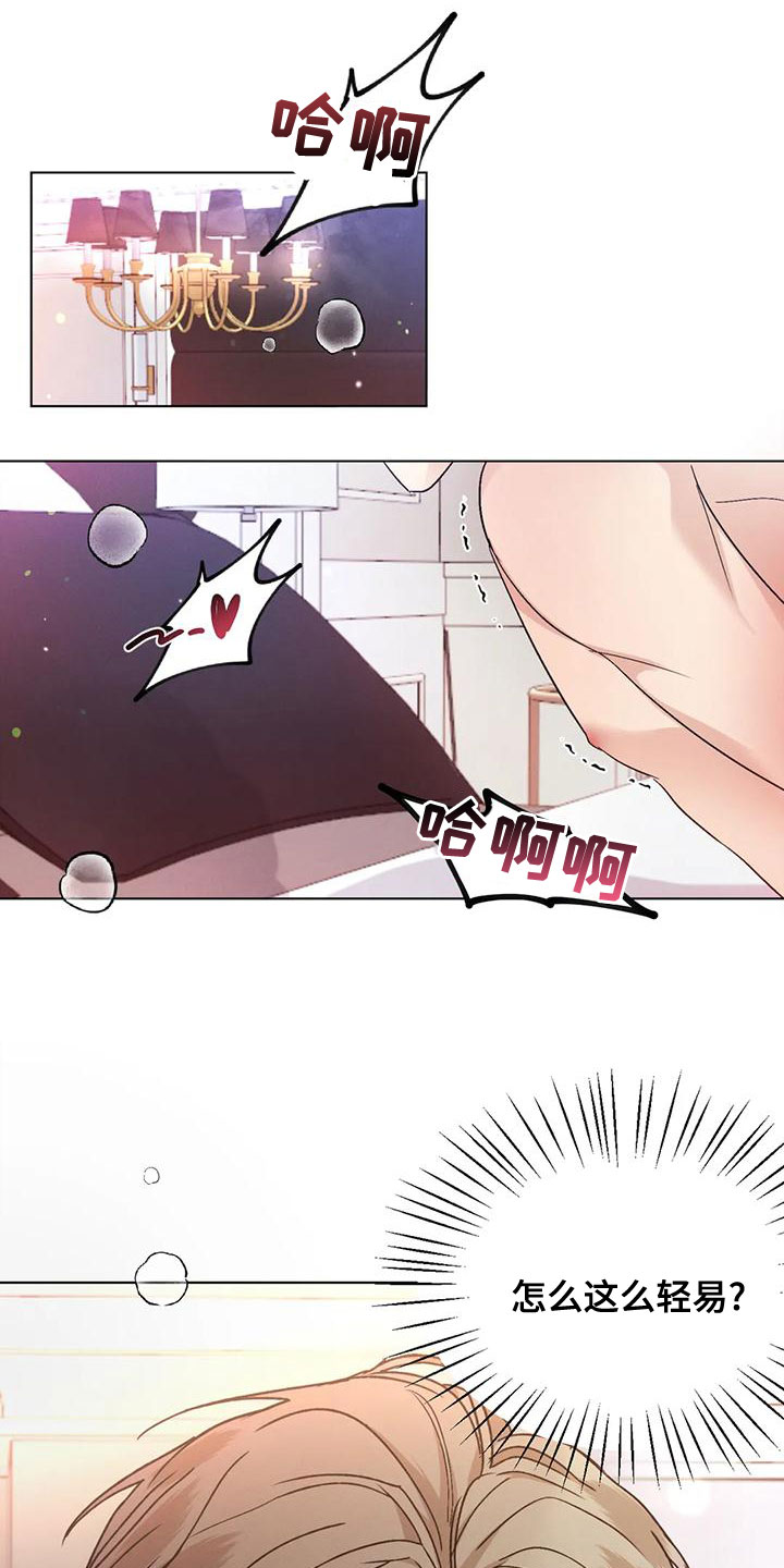 危险重逢免费漫画,第52章：【第二季】打听1图