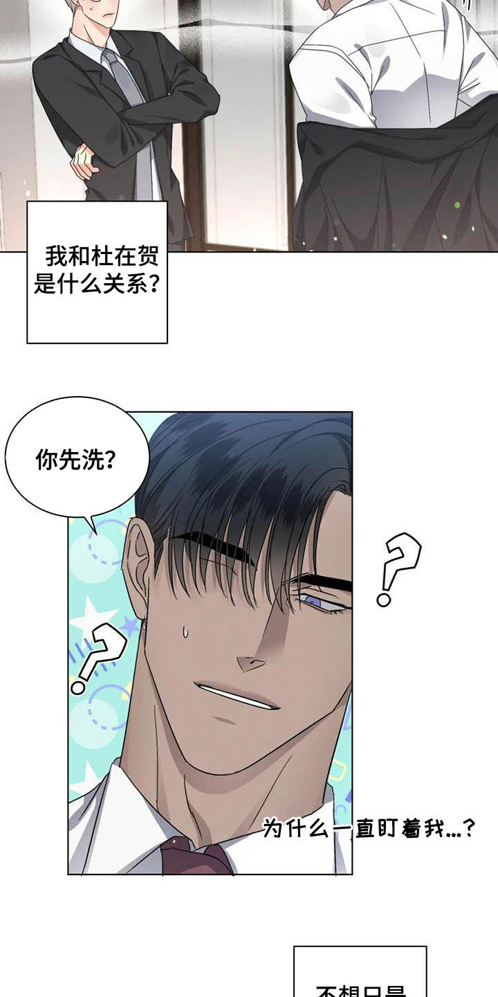 危险重重的藏宝图1漫画,第36章：交流感情2图