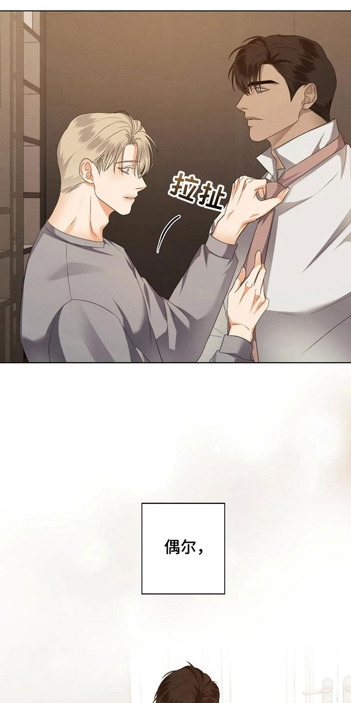 危险重重的藏宝图1漫画,第85章：【第二季】原谅不了自己2图