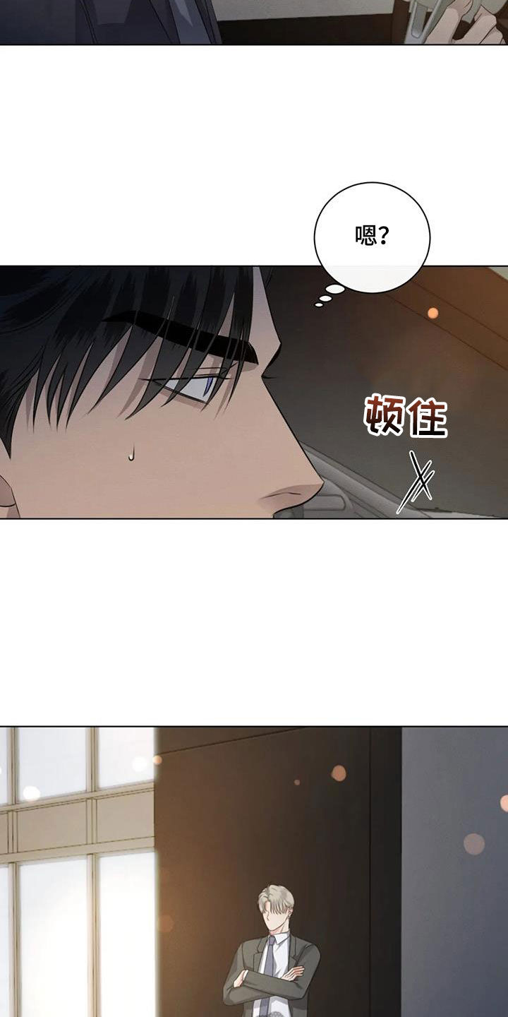危险重重的藏宝图1漫画,第92章：【第二季】心软2图