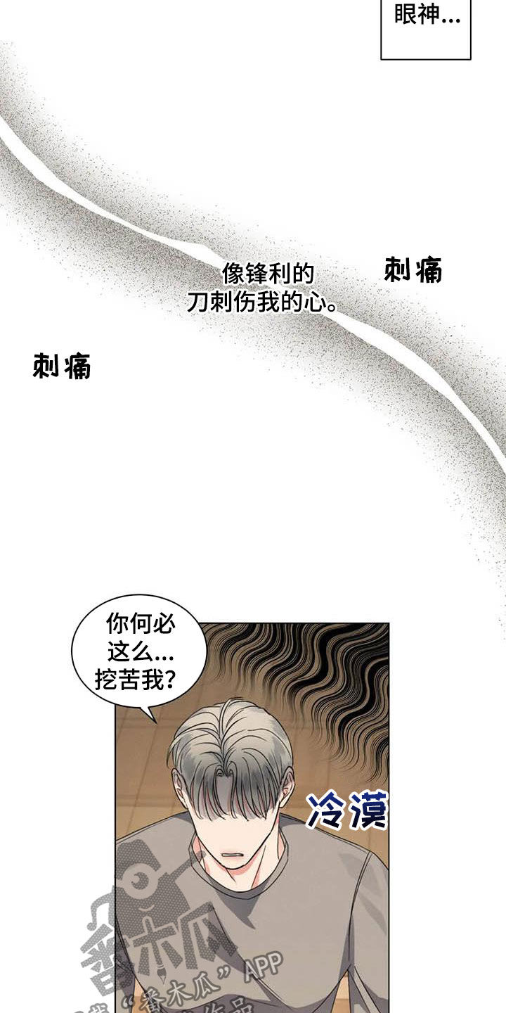 危险重重的藏宝图1漫画,第42章：算什么恋爱2图