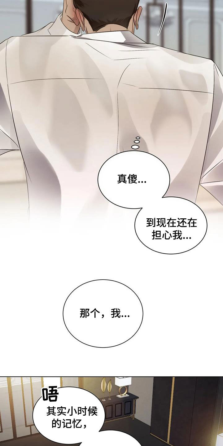 危险重重的藏宝图1漫画,第88章：【第二季】小时候的记忆2图