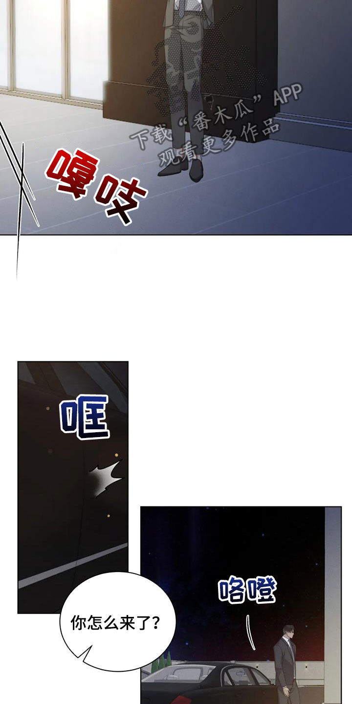 危险重重的藏宝图1漫画,第92章：【第二季】心软1图
