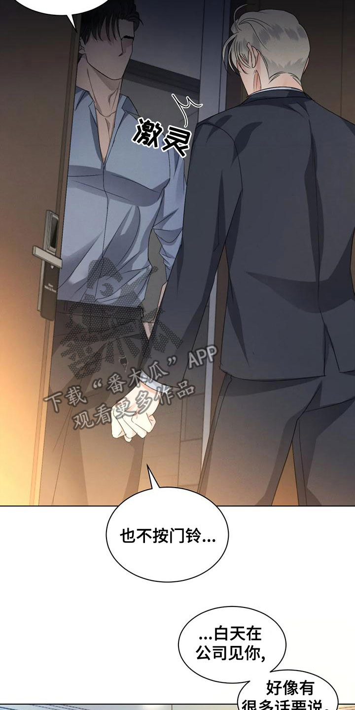 危险重重的藏宝图1漫画,第50章：【第二季】圈套1图