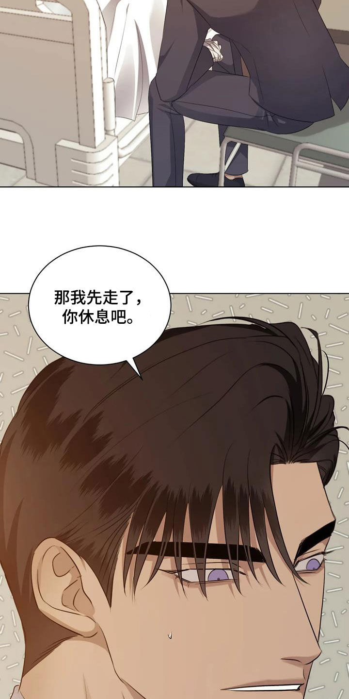 危险重逢免费漫画,第80章：【第二季】没有害怕2图