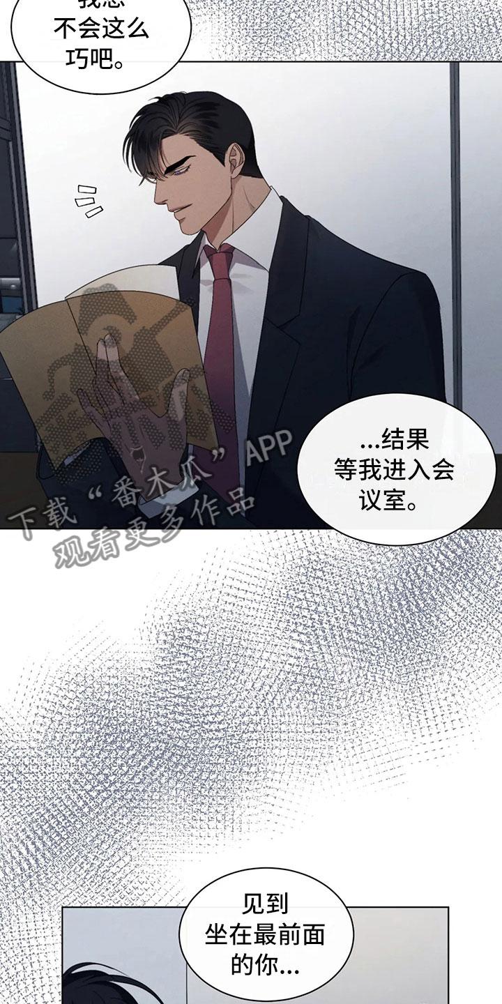 危险重逢免费漫画,第11章：最重要的朋友2图
