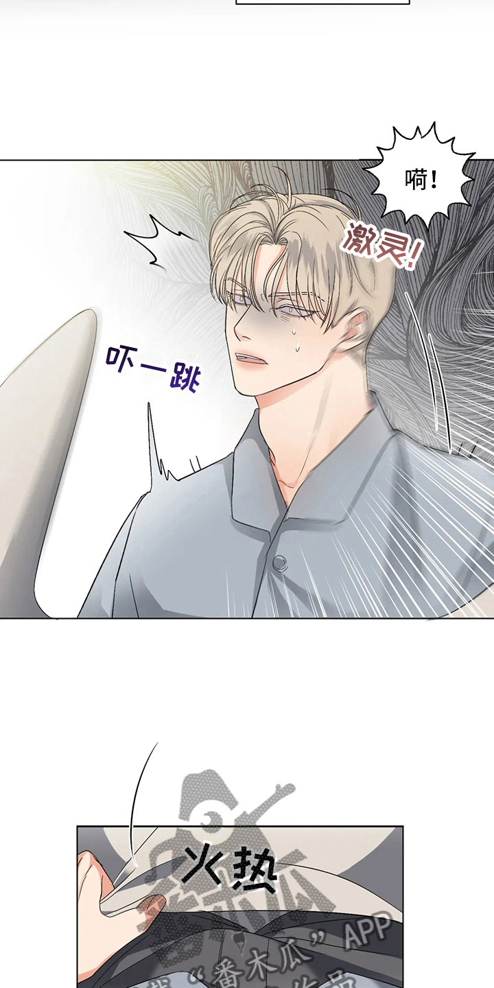 危险重重的藏宝图1漫画,第9章：请我吃饭吧2图
