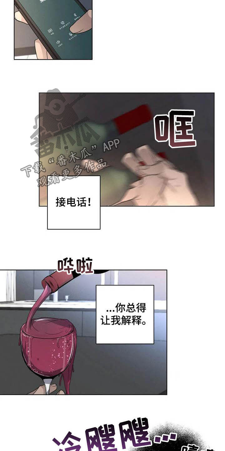 危险重重的藏宝图1漫画,第33章：怕被无视2图