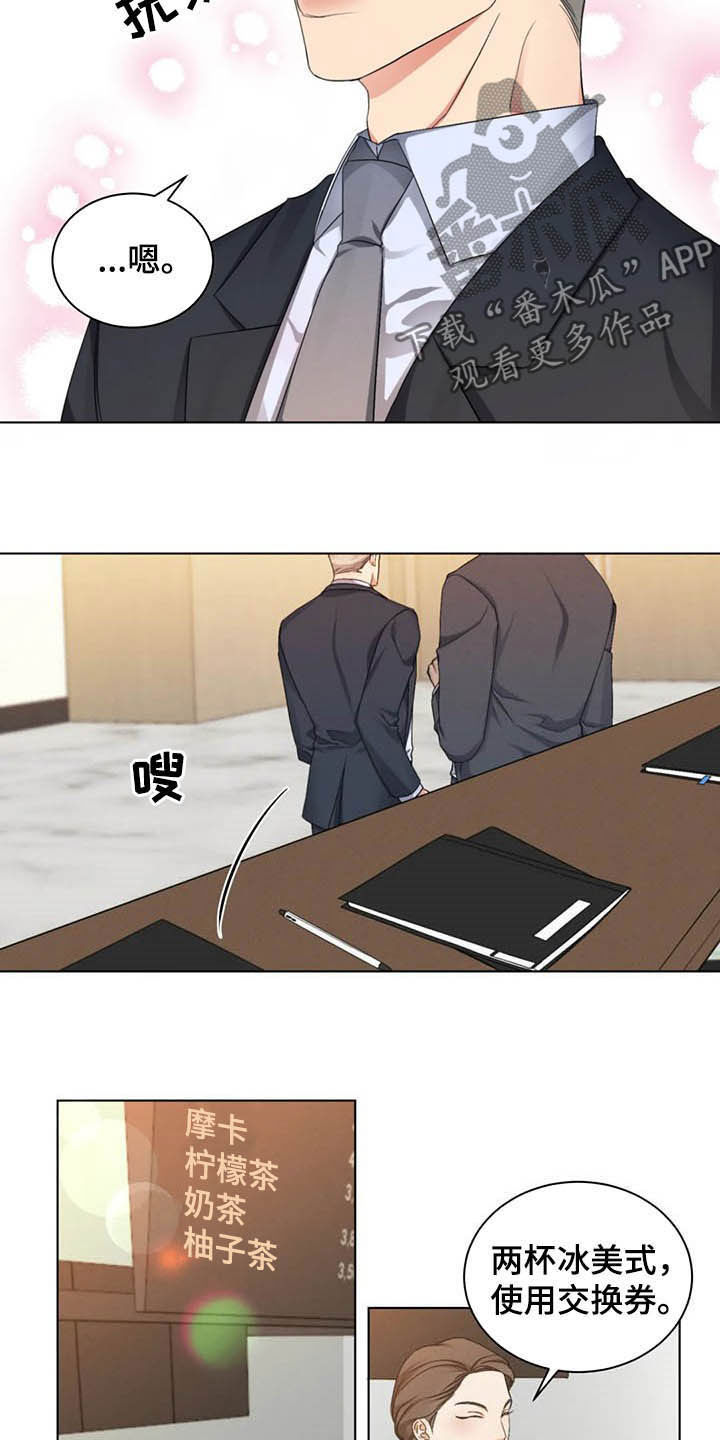 危险重重的藏宝图1漫画,第18章：会议2图