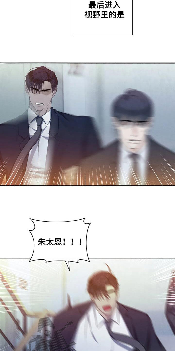 危险重重的藏宝图1漫画,第76章：【第二季】算账2图