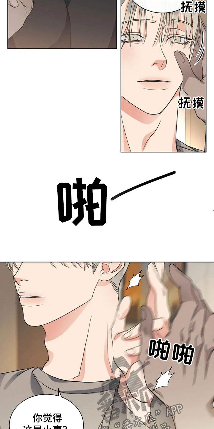 危险重重的藏宝图1漫画,第42章：算什么恋爱1图