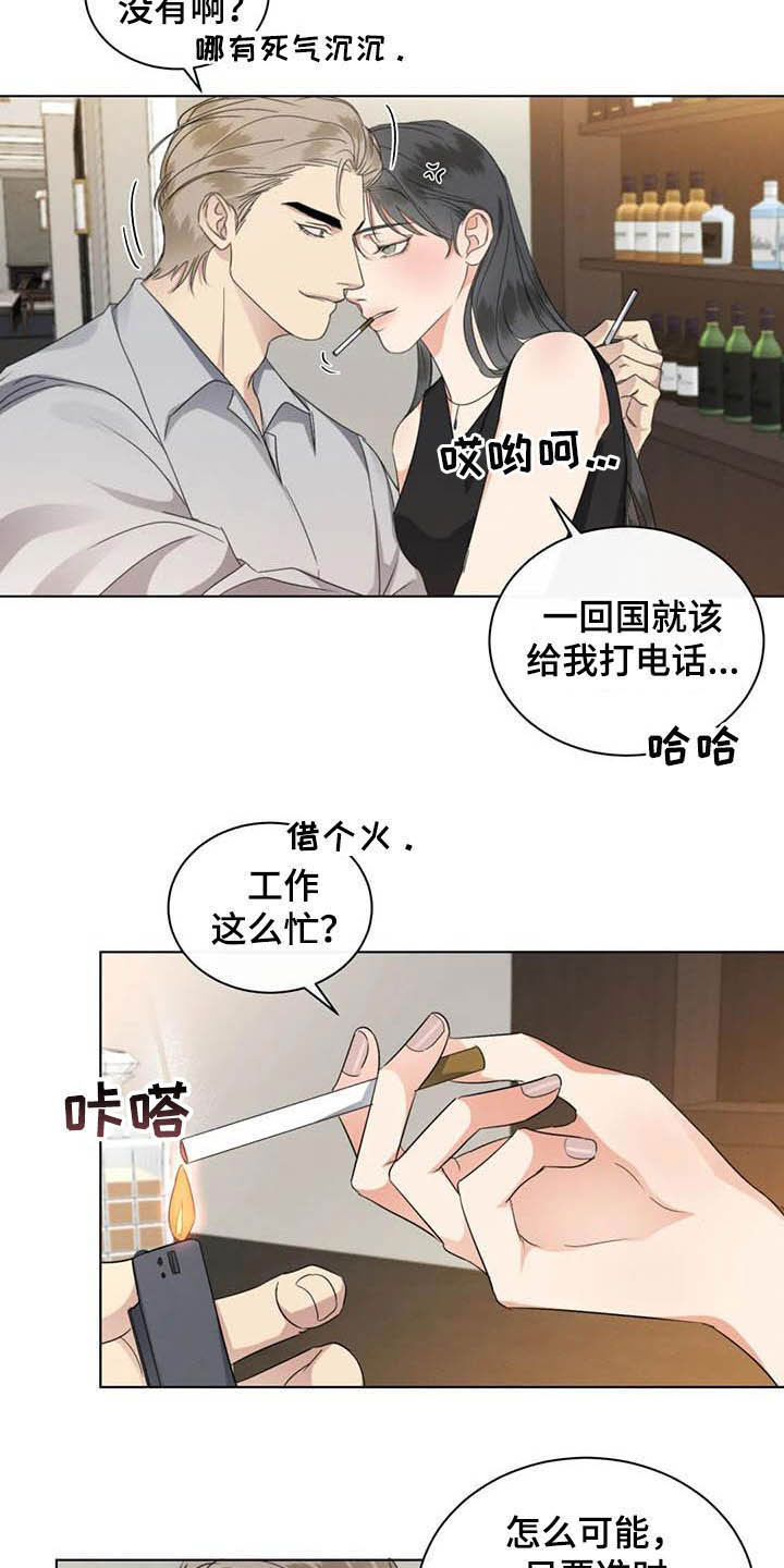 危险重重的藏宝图1漫画,第32章：老实1图