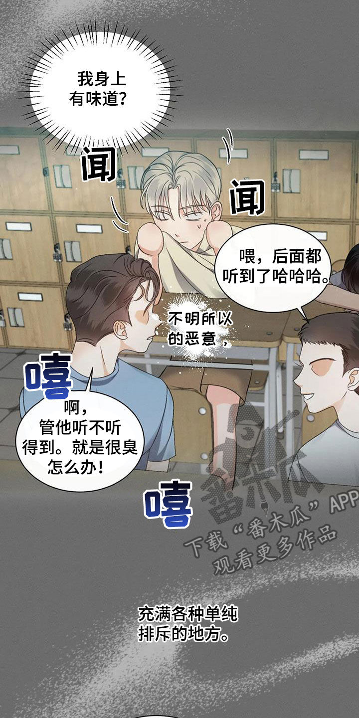 危险重重的藏宝图1漫画,第59章：【第二季】同名2图