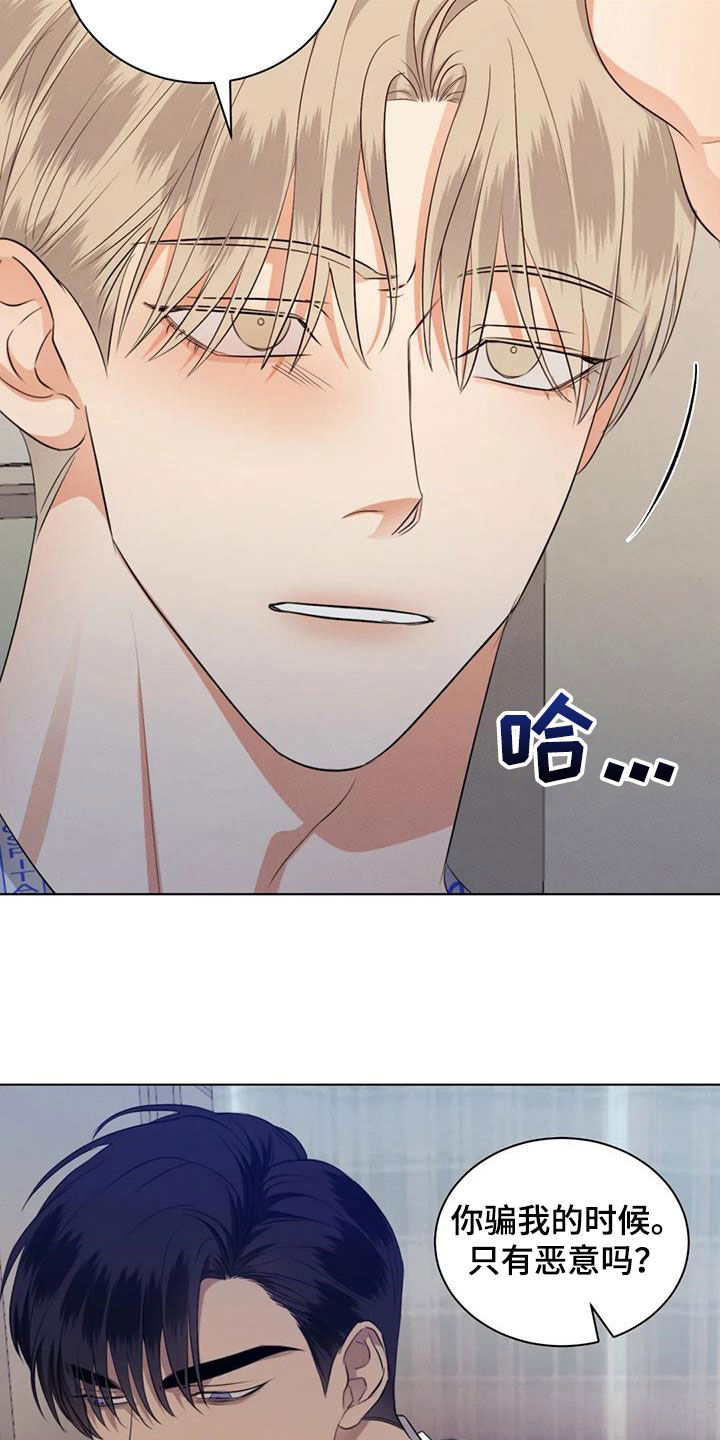 危险重重的藏宝图1漫画,第82章：【第二季】把门关上2图