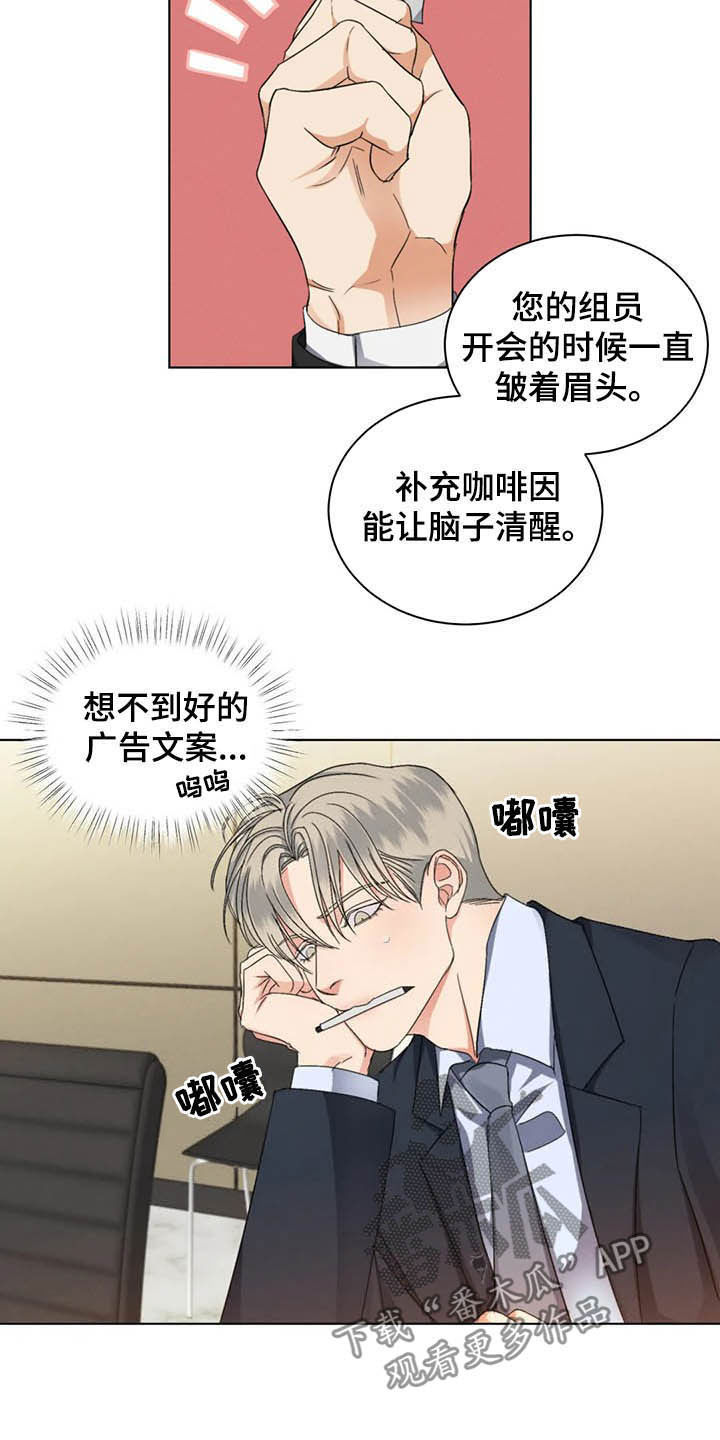 危险重重的藏宝图1漫画,第18章：会议2图