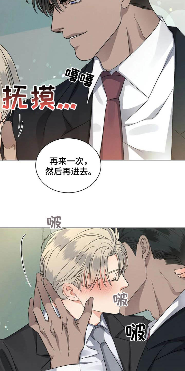 危险重重的藏宝图1漫画,第36章：交流感情2图