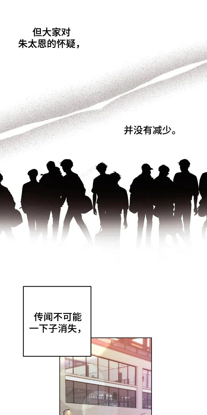 危险重重的藏宝图1漫画,第78章：【第二季】主动去找他1图