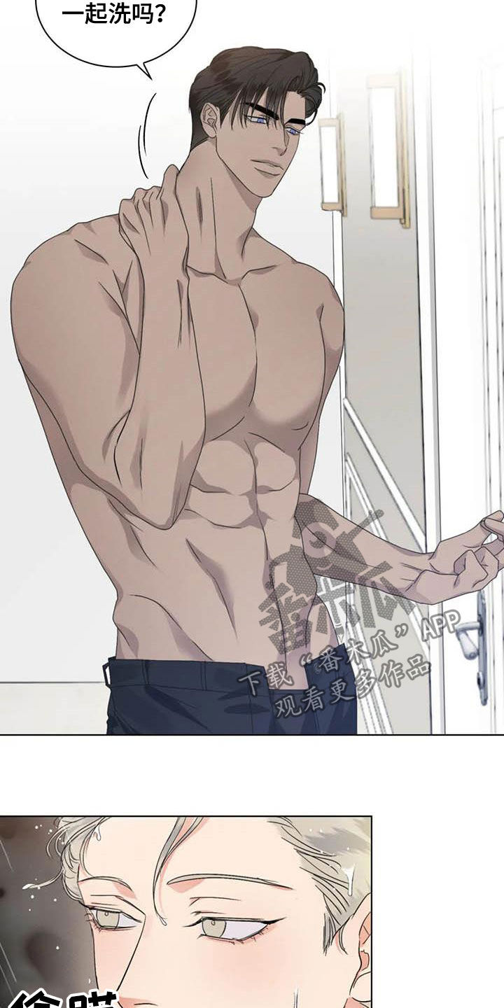 危险重重的藏宝图1漫画,第37章：你要轻点2图