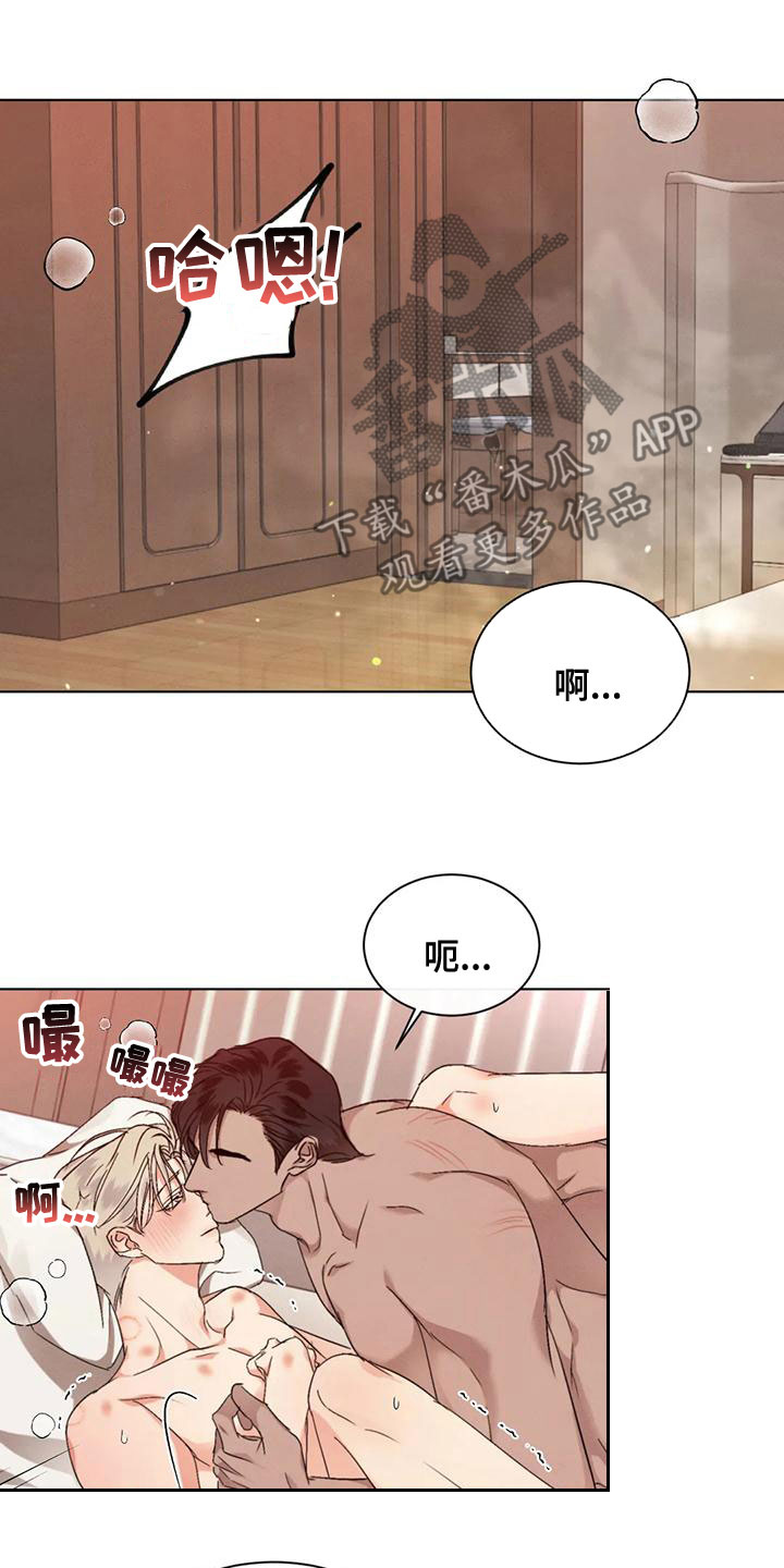 危险重重的藏宝图1漫画,第51章：【第二季】你要安慰我1图