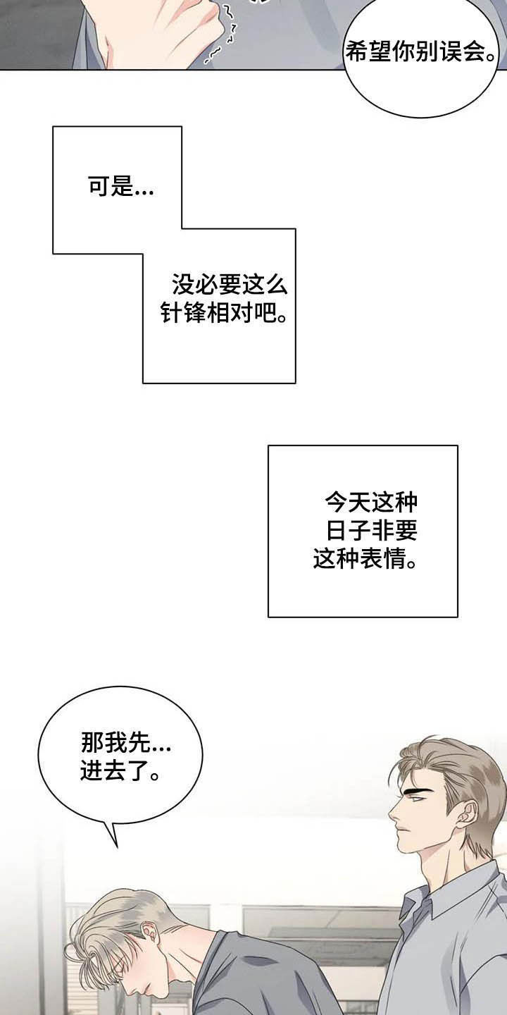 危险重重的藏宝图1漫画,第32章：老实2图