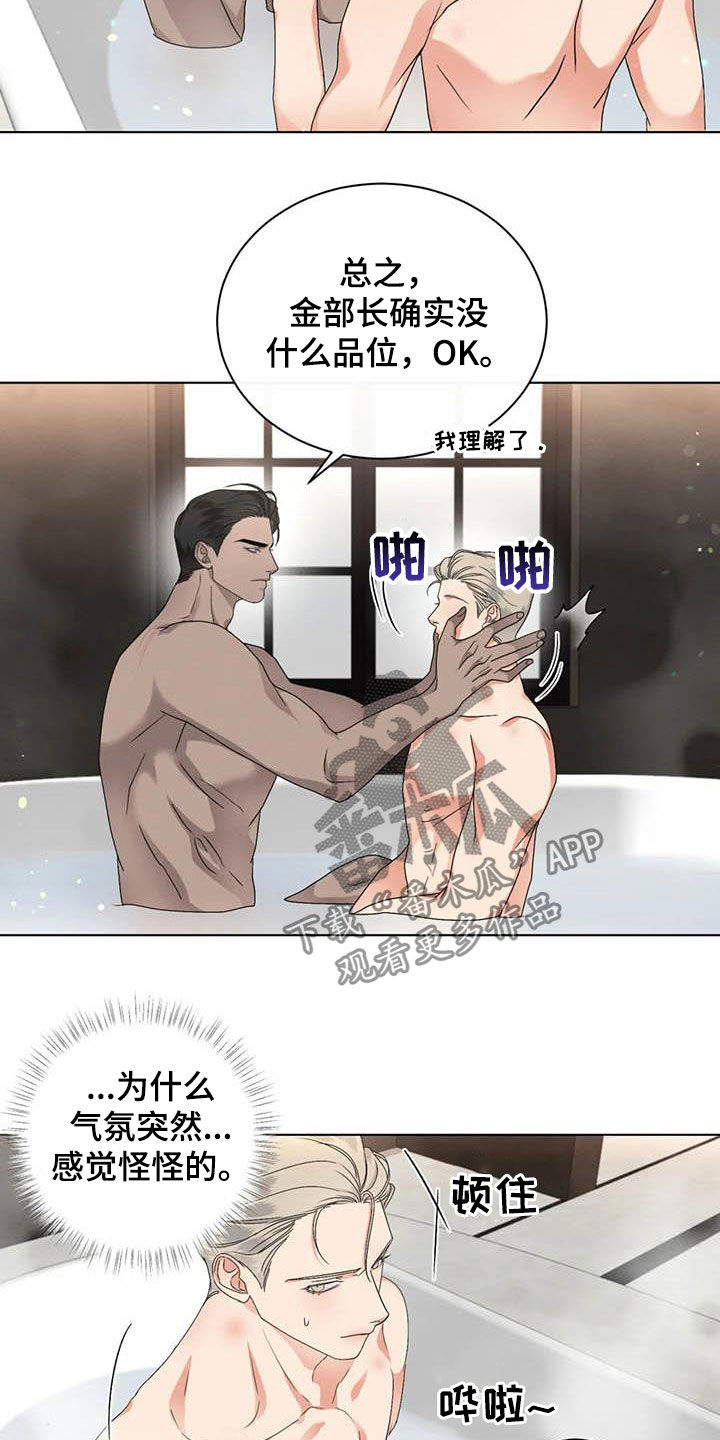 危险重重的藏宝图1漫画,第39章：乞丐or王子1图