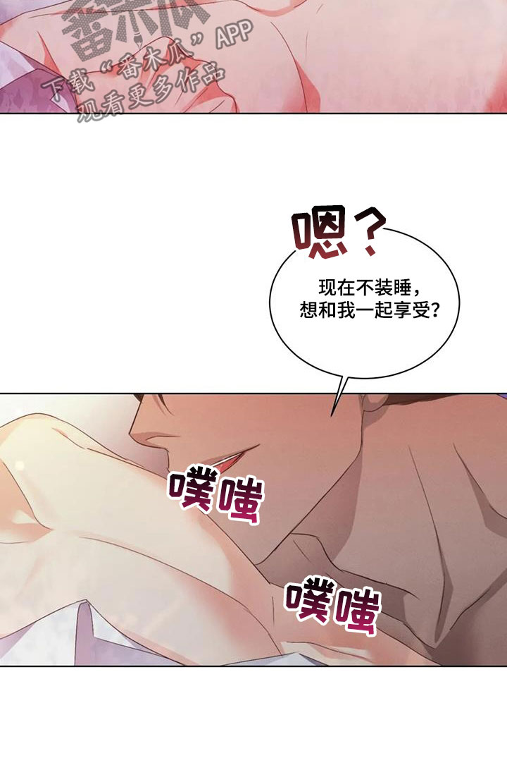 危险重重的藏宝图1漫画,第64章：【第二季】害怕2图