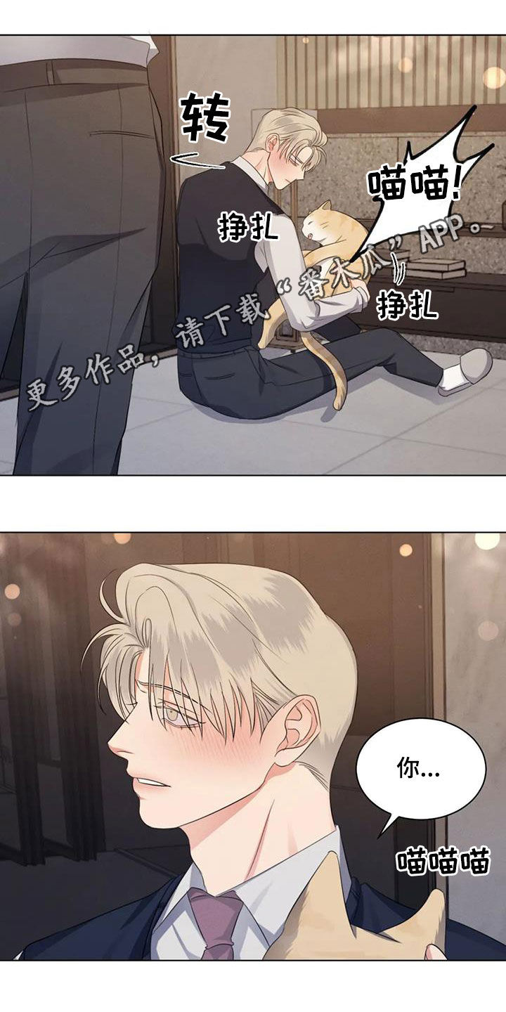 危险重重的藏宝图1漫画,第70章：【第二季】好胜心1图