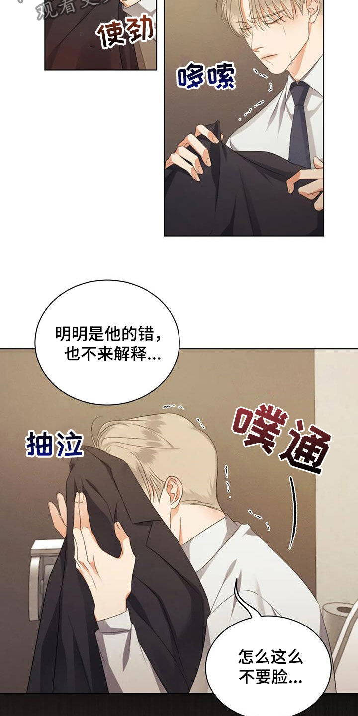 危险重重的藏宝图1漫画,第74章：【第二季】质问1图